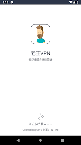 老王vnp破解android下载效果预览图