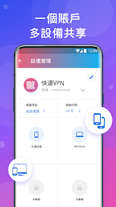 快连 破解android下载效果预览图