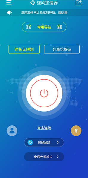 旋风app下载-旋风安卓最新版下载android下载效果预览图
